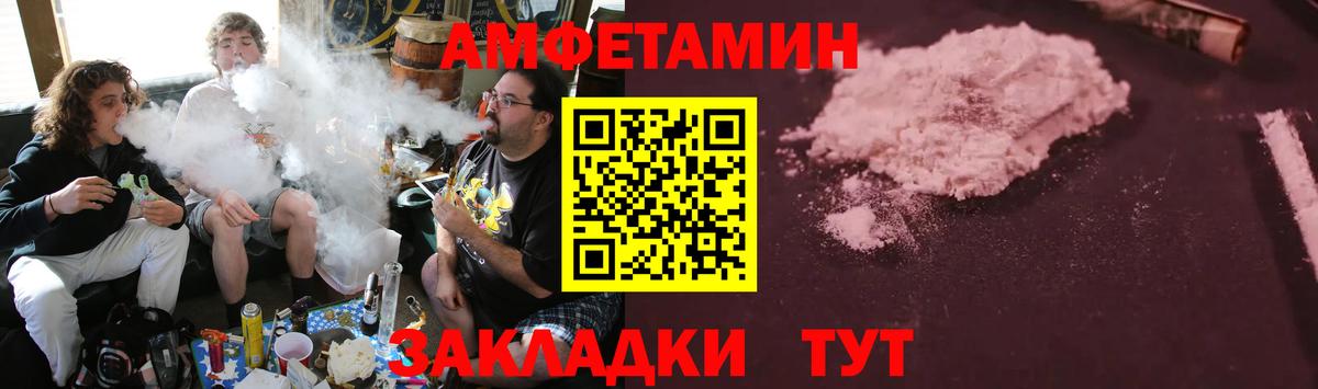 АМФ Розовый Губкинский