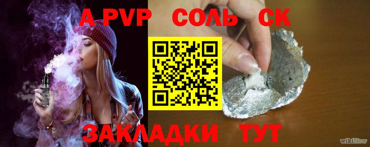 Alpha-PVP  Alpha-PVP Соль  Губкинский  A-PVP мука  Вход с VPN  APVP Соль 
