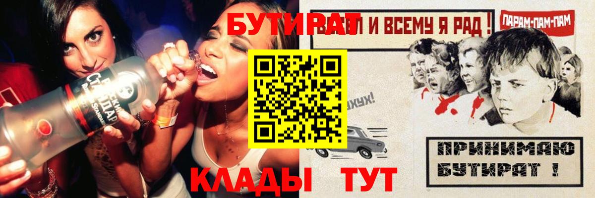 Бутират бутандиол Губкинский