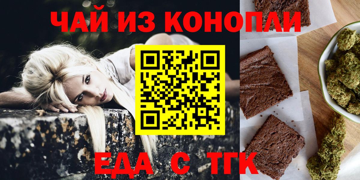 Губкинский  Canna-Cookies конопля  Вход с VPN 