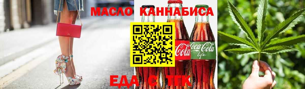 Cannafood марихуана Губкинский