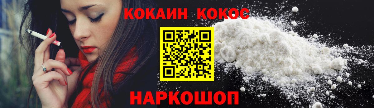 КОКАИН 98%  COCAIN Fish Scale  Губкинский  Вход с VPN 