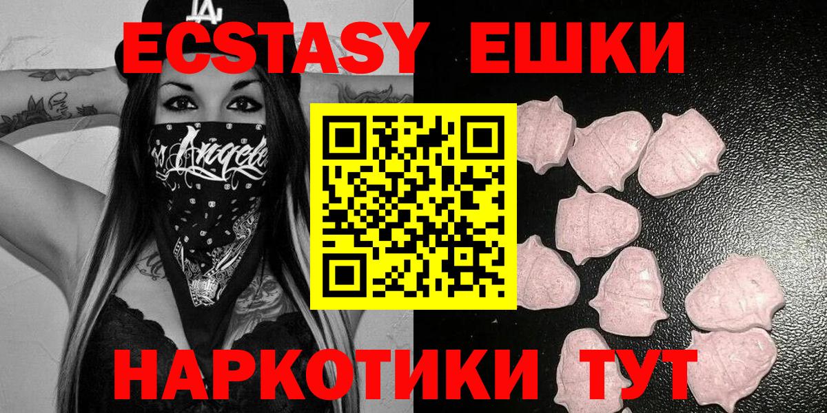 Губкинский  ЭКСТАЗИ 300 mg  Экстази  Вход с VPN  Ecstasy круглые 