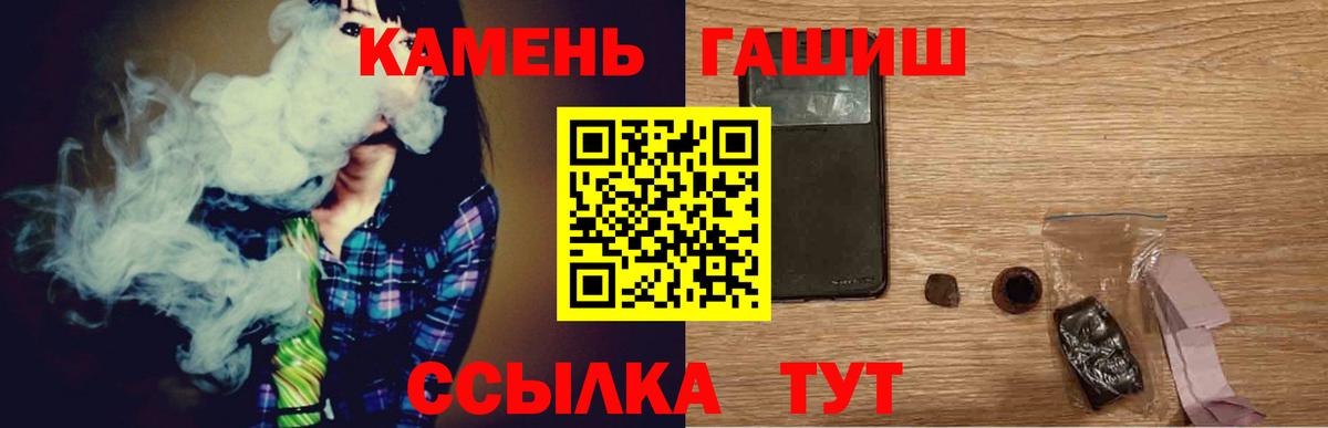 Губкинский  ГАШ  Вход с VPN  наркошоп  Гашиш ice o lator  Гашиш гарик 