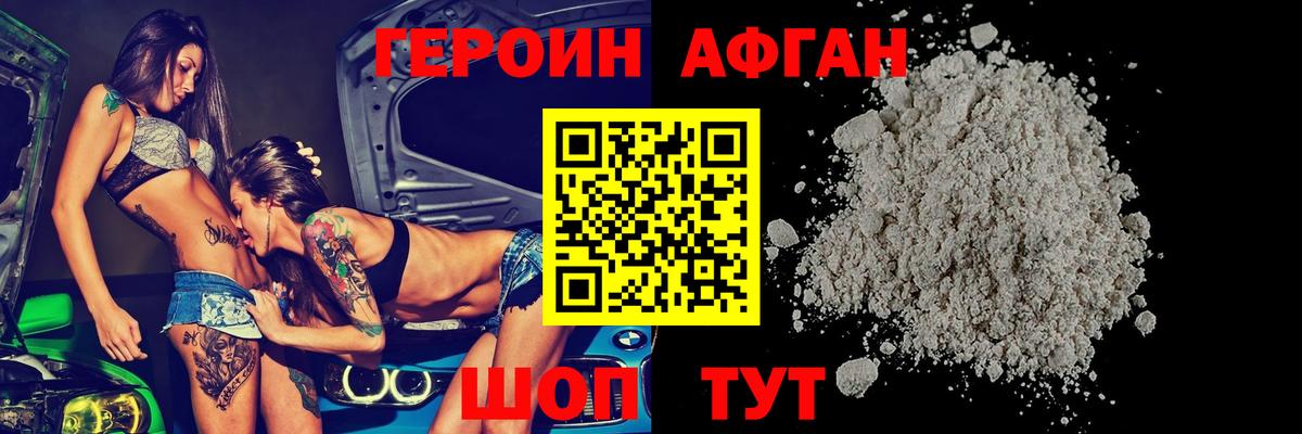 Героин  Героин хмурый  Вход с VPN  Губкинский 