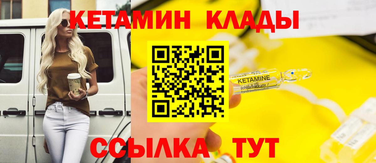 КЕТАМИН VHQ  КЕТАМИН VHQ  Вход с VPN  Губкинский 