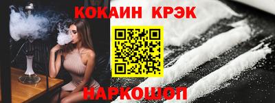 кокаин VHQ Моздок