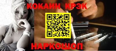 кокаин VHQ Моздок