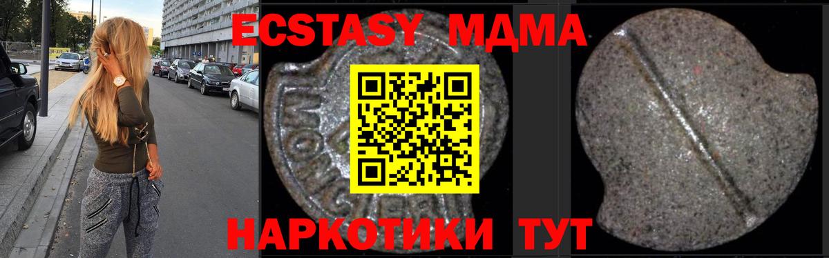 Губкинский  МДМА  MDMA crystal  Вход с VPN  МДМА молли 