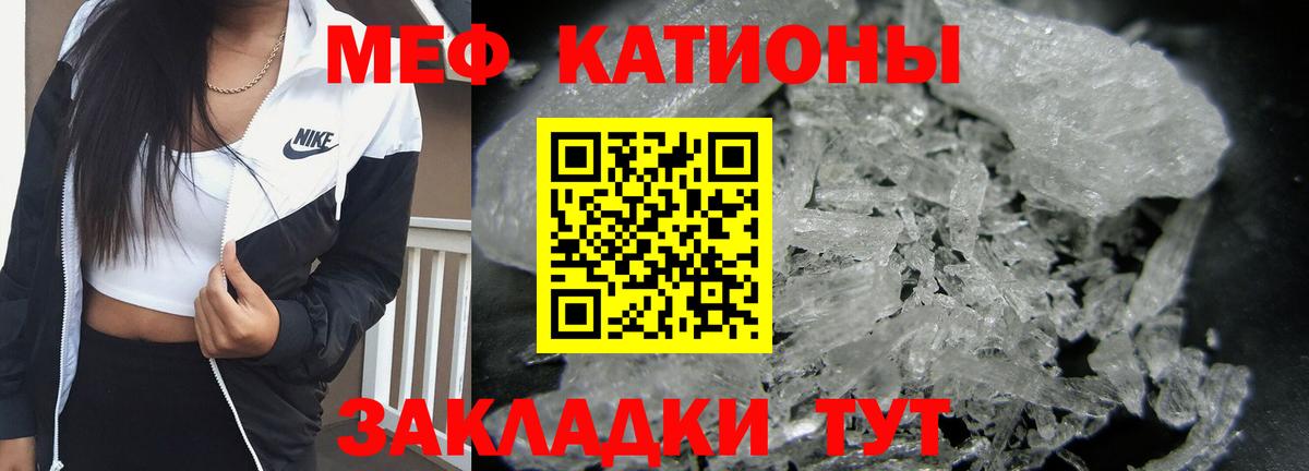 Меф мяу мяу кристаллы Губкинский