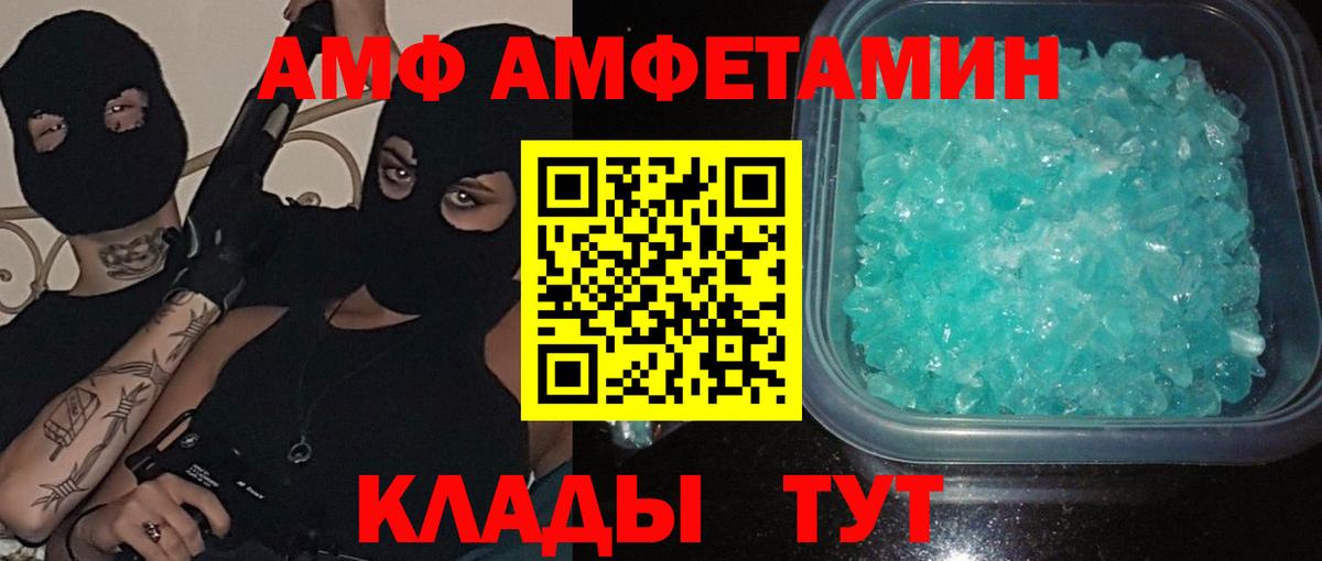 Первитин кристалл  Вход с VPN  Губкинский  Первитин кристалл 