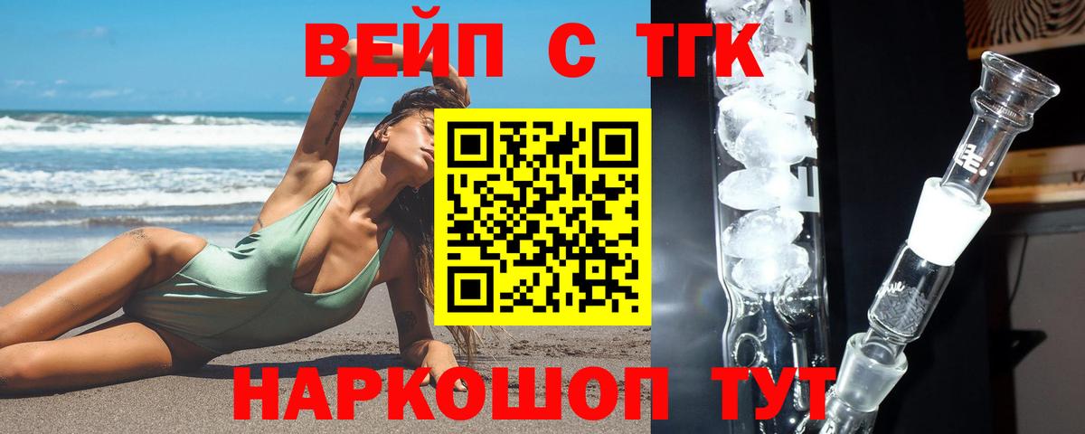ТГК гашишное масло  закладка  Вход с VPN  Губкинский  Дистиллят ТГК гашишное масло 